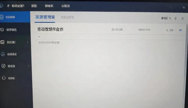 施工管理中的材料控制因素影响工程质量